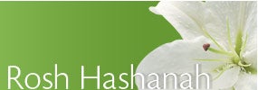Rosh Hashanah Flowers and Gifts